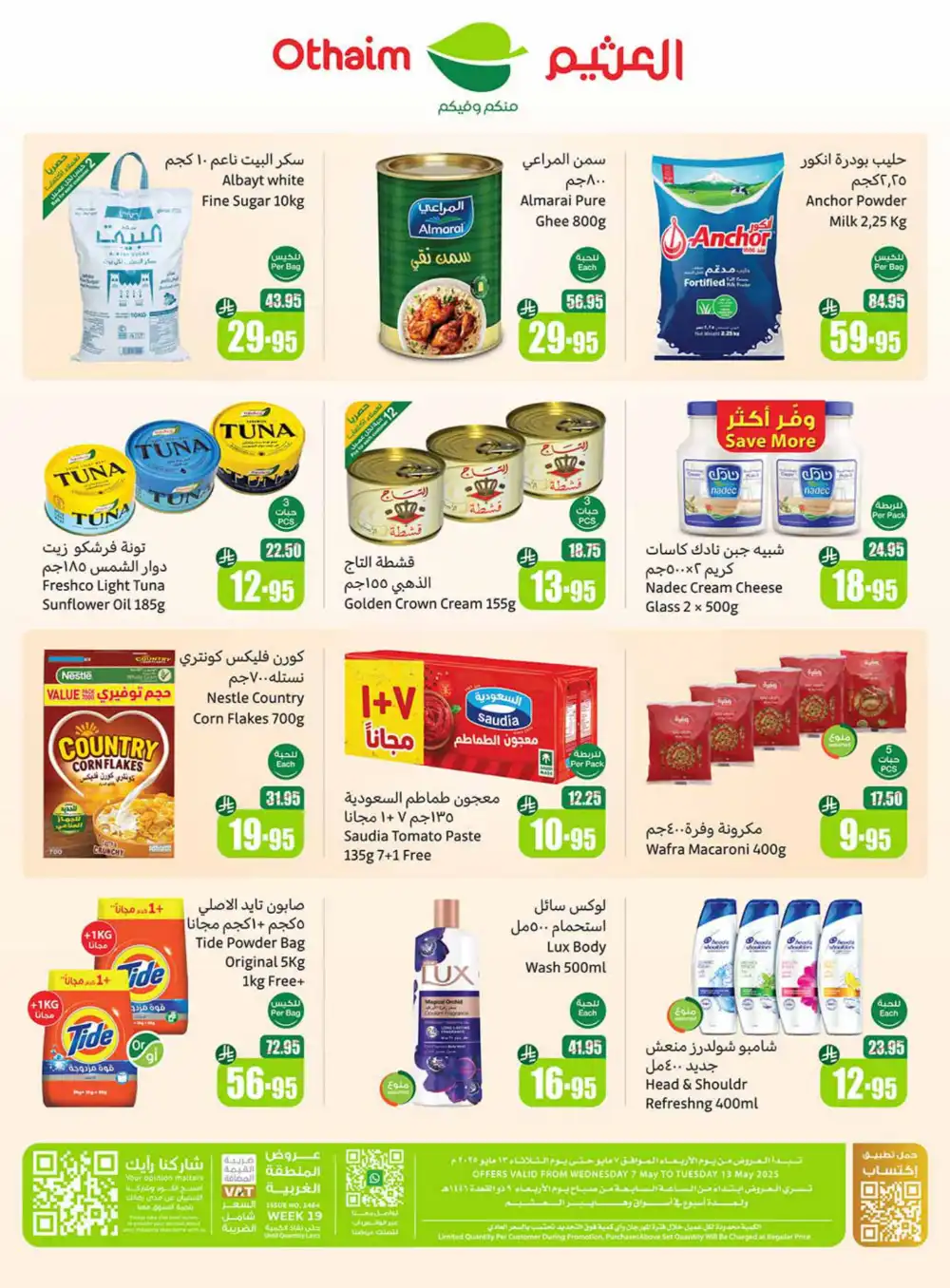 Summer Sale: Cool Deals In Othaim Market undefined