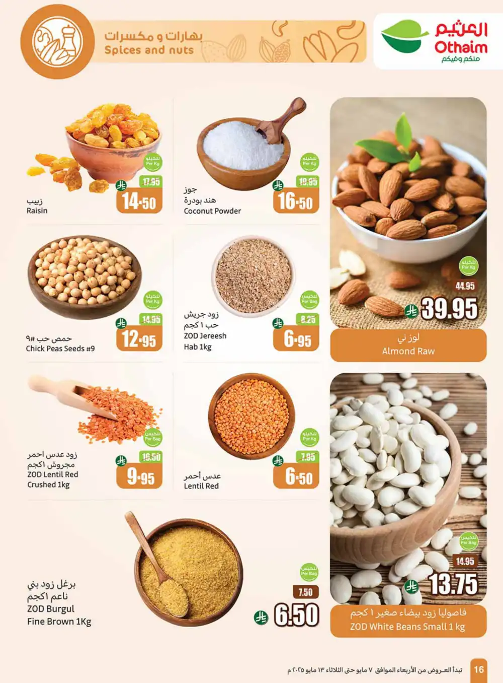 Summer Special Offers In Othaim Market undefined