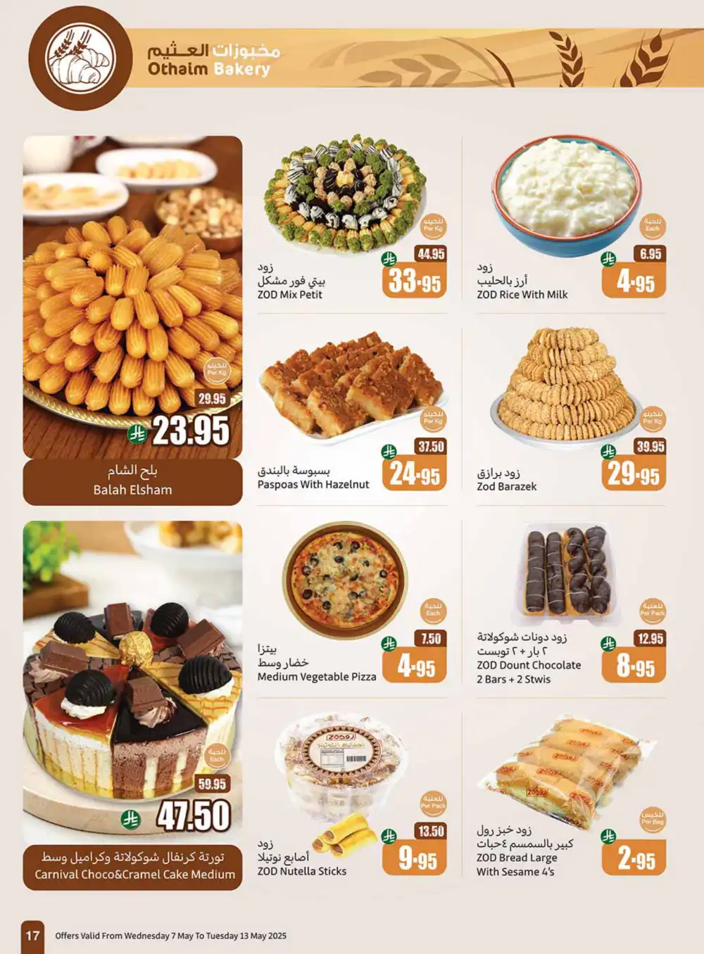Summer Special Offers In Othaim Market undefined