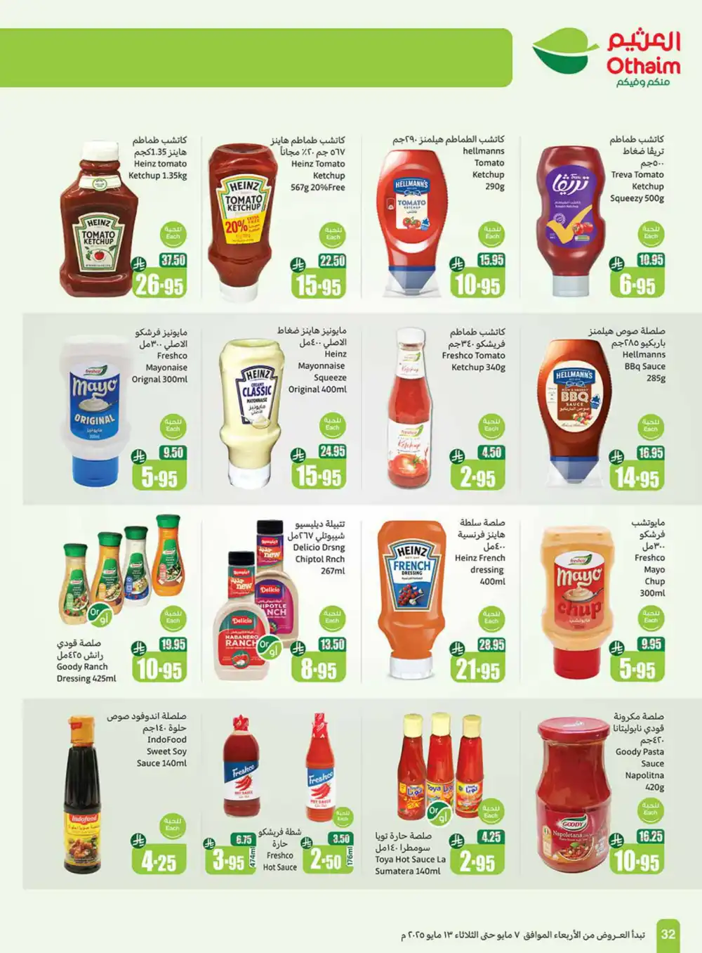Summer Special Offers In Othaim Market undefined