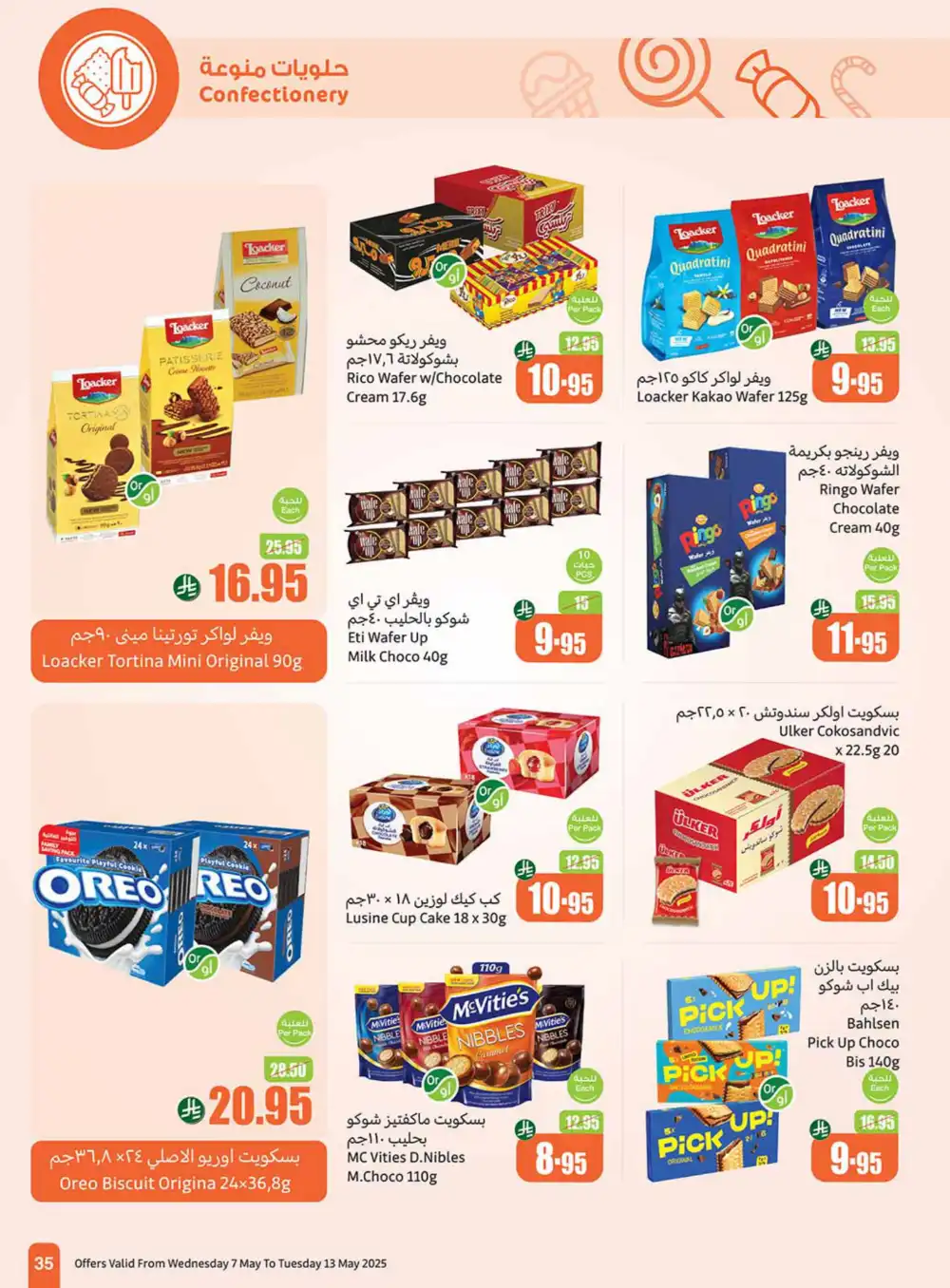 Summer Special Offers In Othaim Market undefined