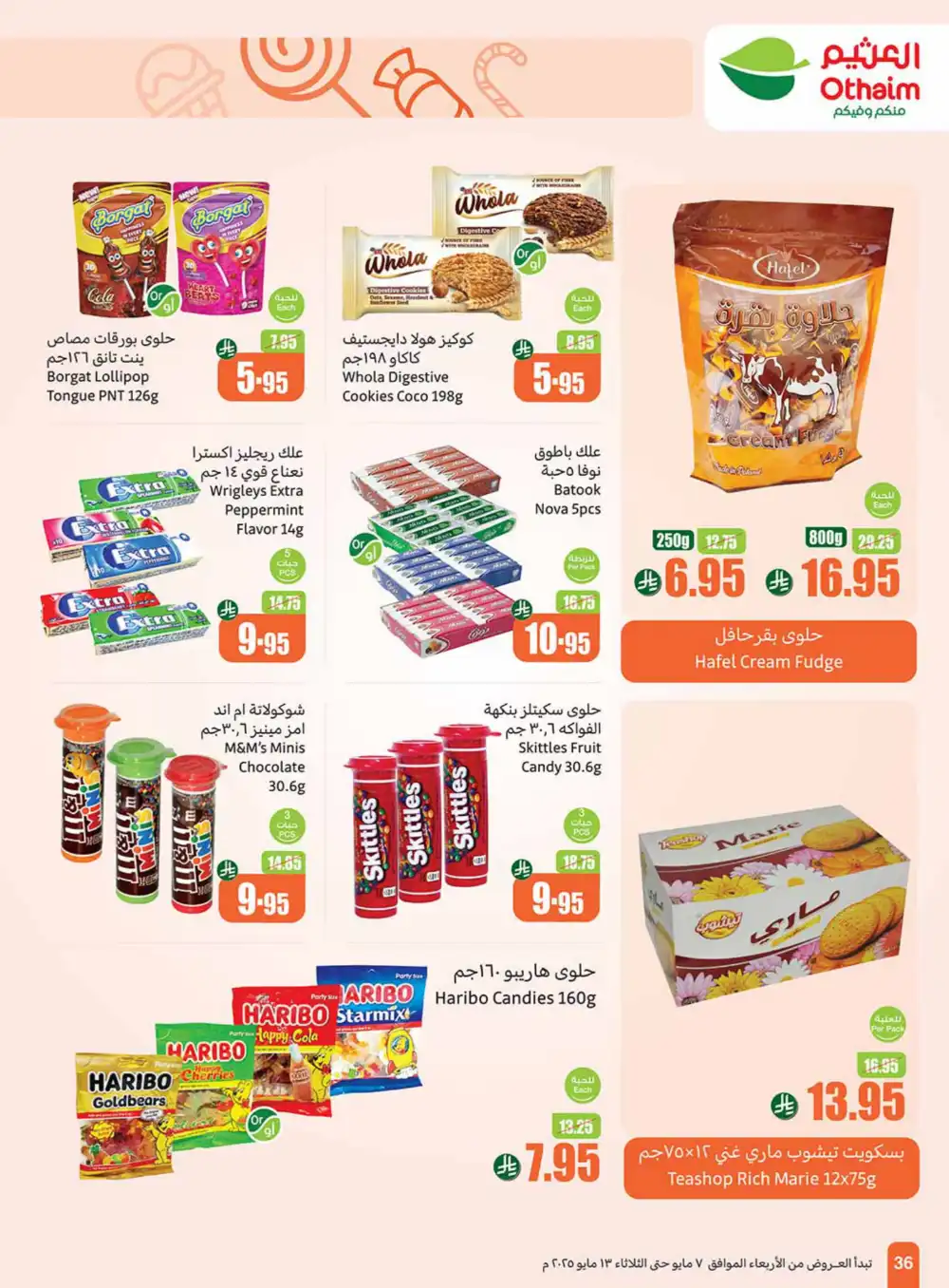 Summer Special Offers In Othaim Market undefined