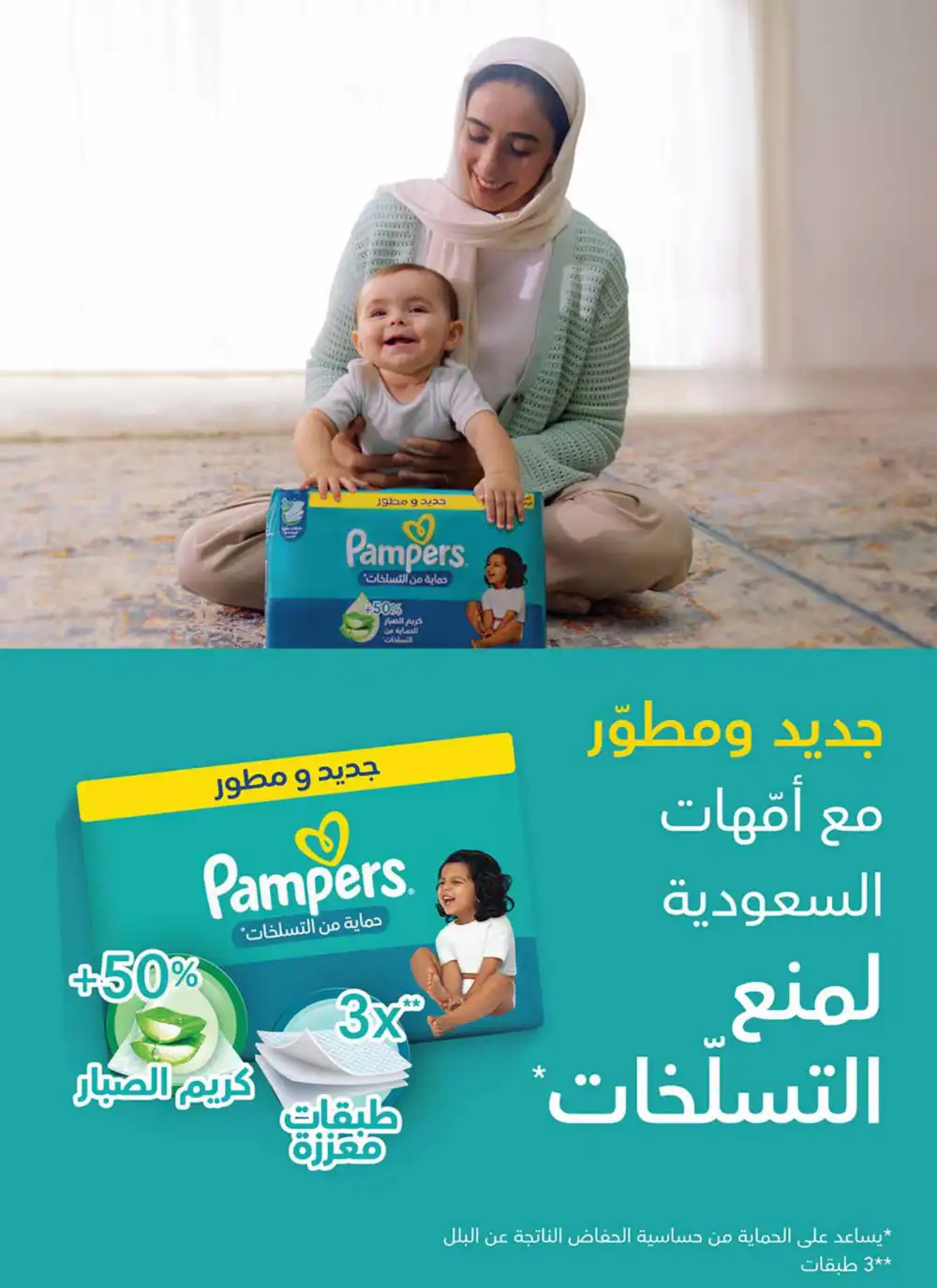 Summer Special Offers In Othaim Market undefined