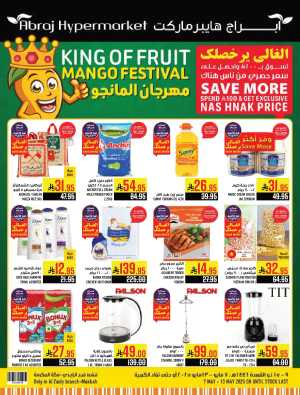 Weekly Offers In Abraj Hypermarket Makkah