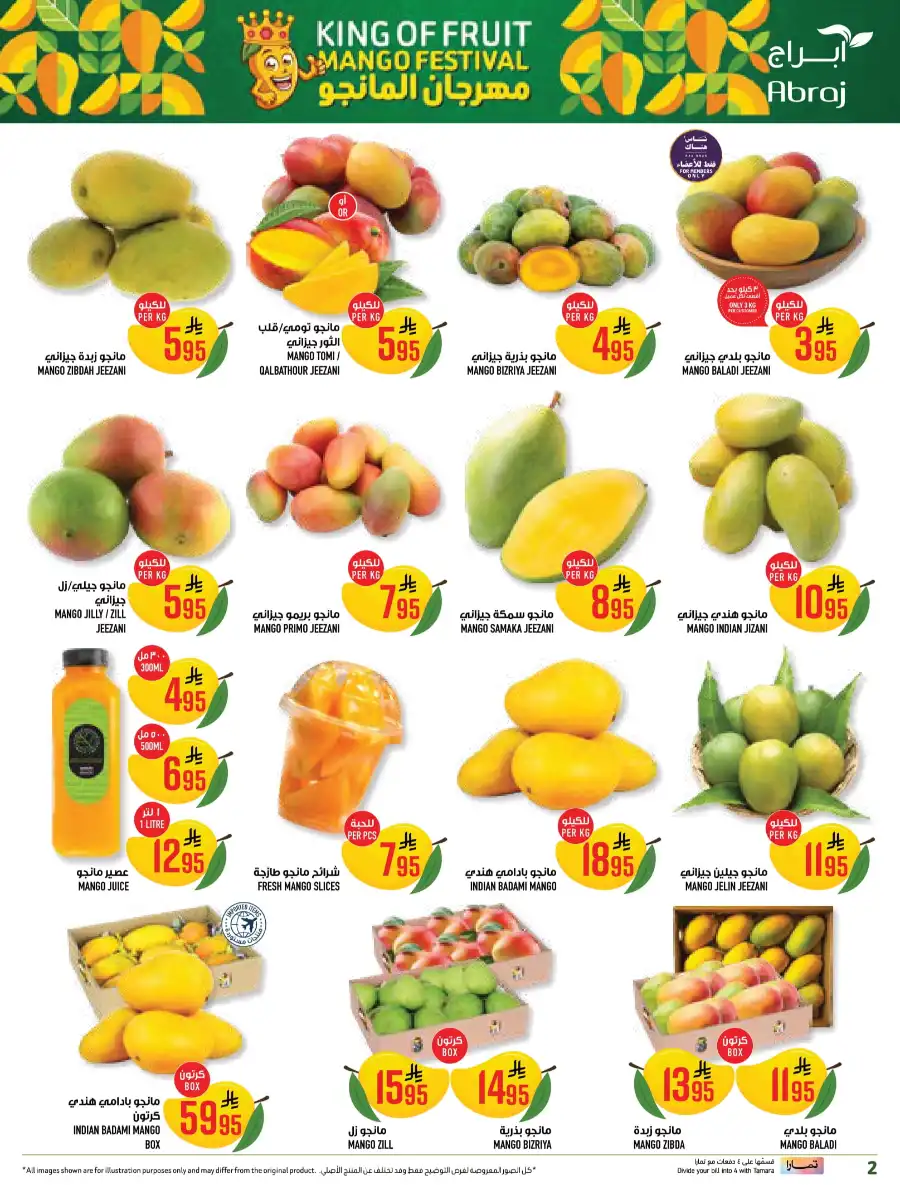 Weekly Offers In Abraj Hypermarket undefined