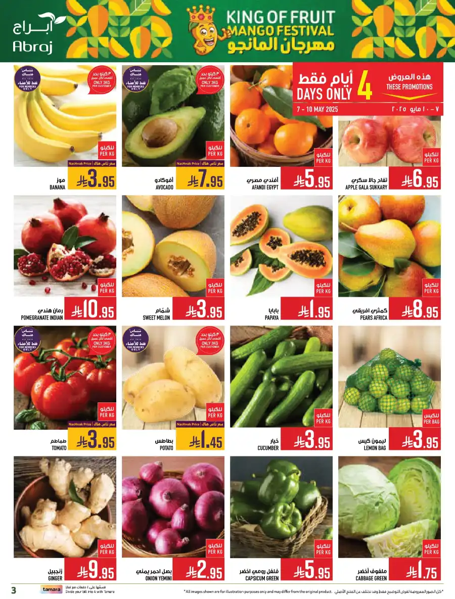 Weekly Offers In Abraj Hypermarket undefined