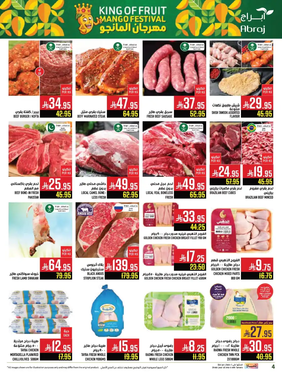 Weekly Offers In Abraj Hypermarket undefined