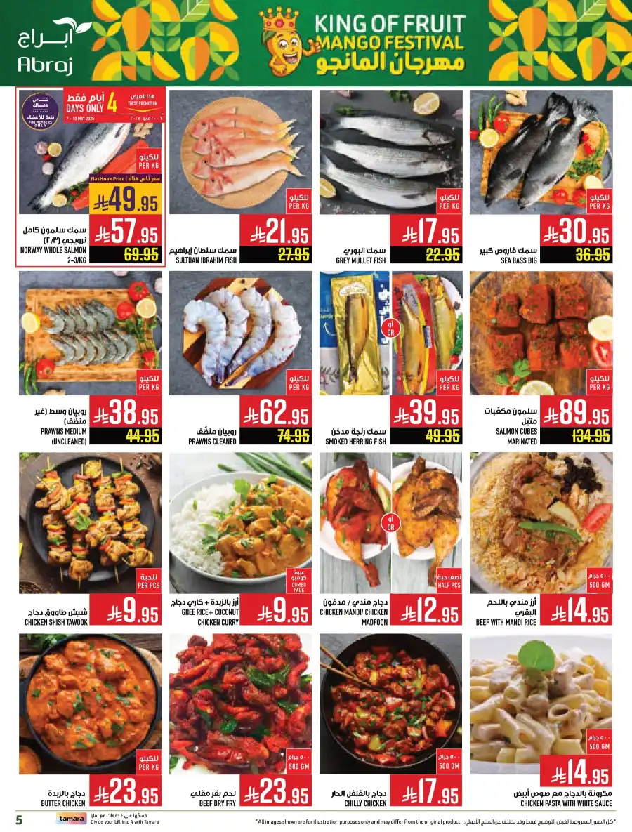 Weekly Offers In Abraj Hypermarket undefined