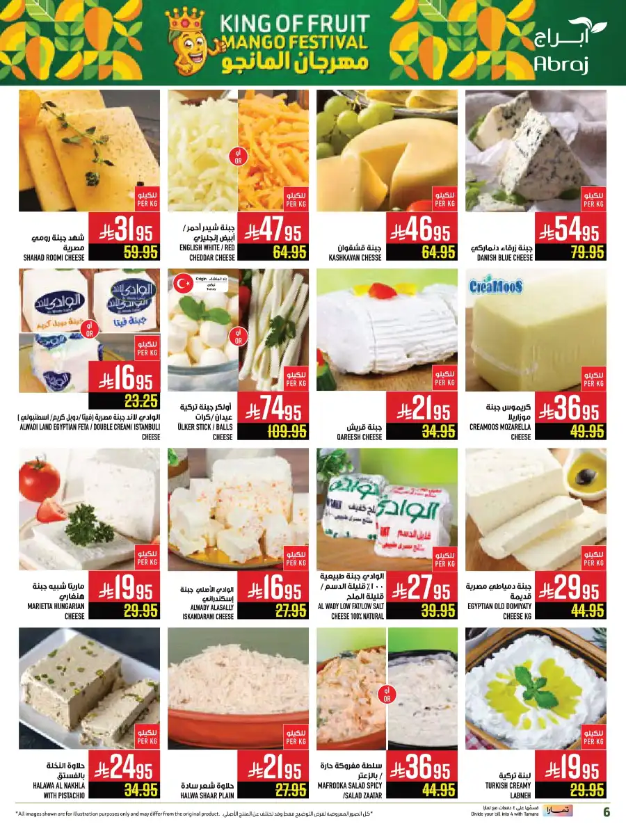 Weekly Offers In Abraj Hypermarket undefined
