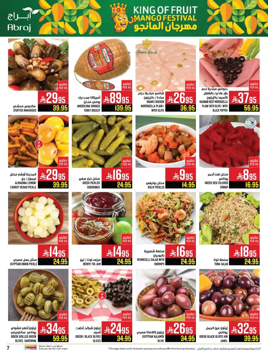 Weekly Offers In Abraj Hypermarket undefined