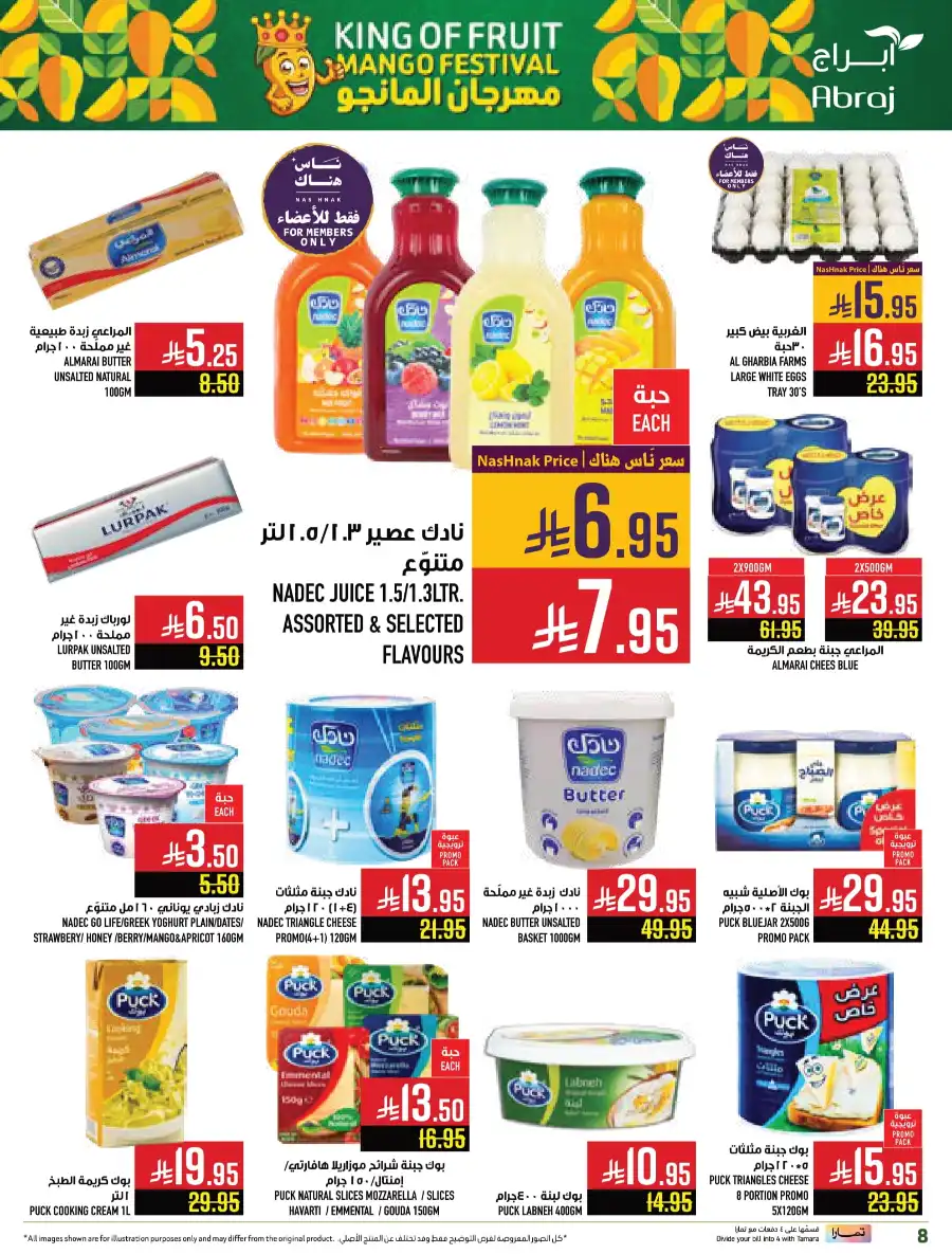 Weekly Offers In Abraj Hypermarket undefined