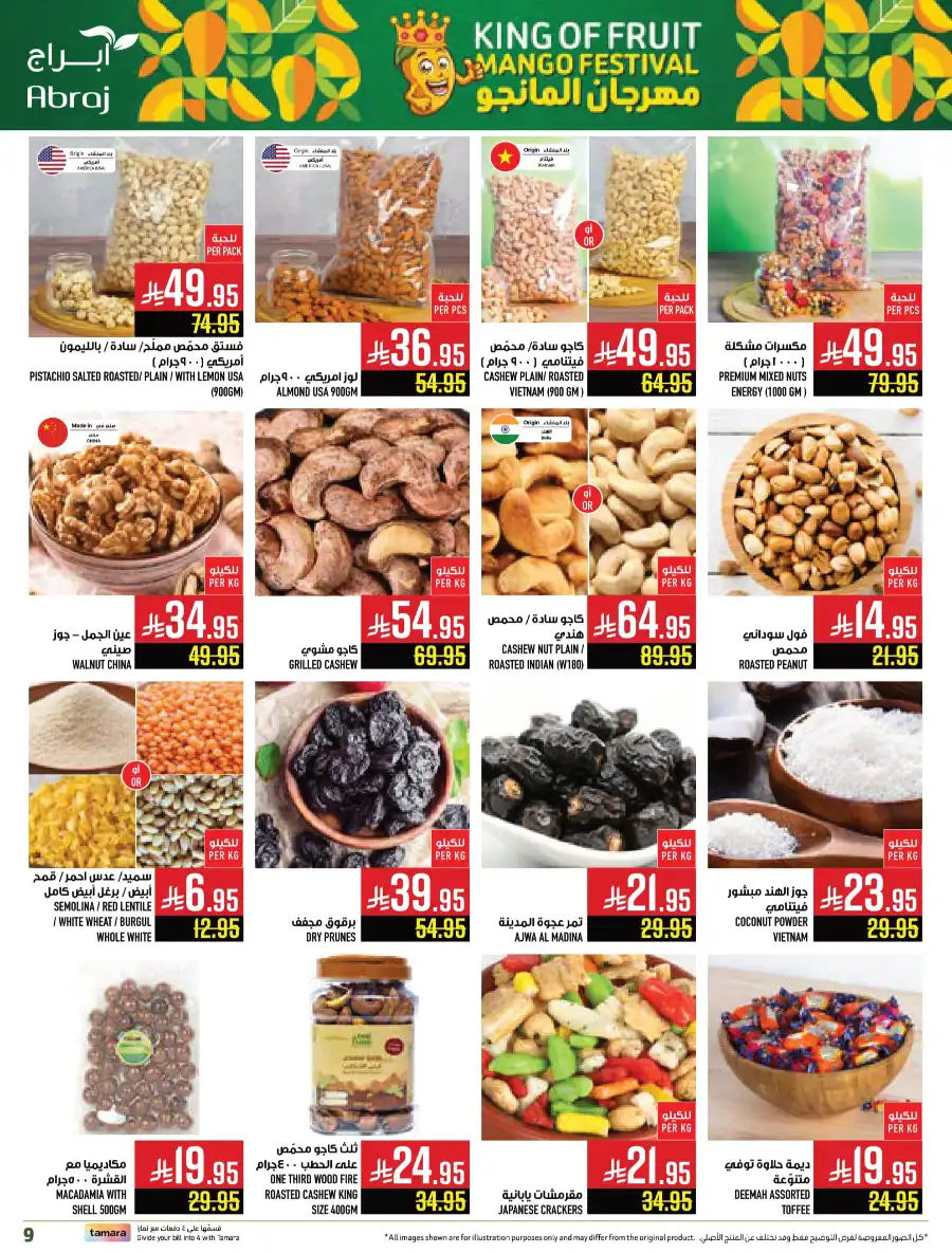 Weekly Offers In Abraj Hypermarket undefined