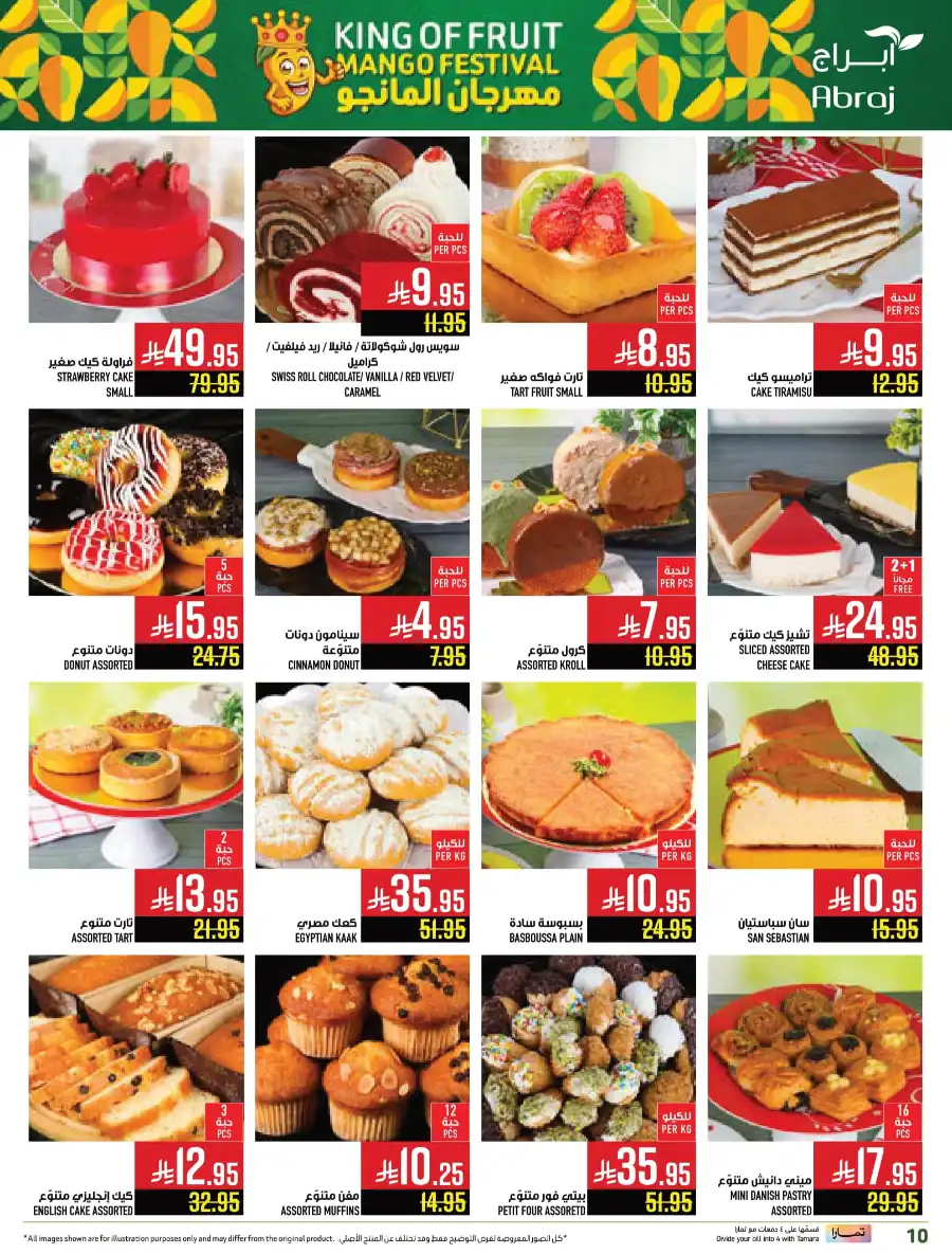 Weekly Offers In Abraj Hypermarket undefined