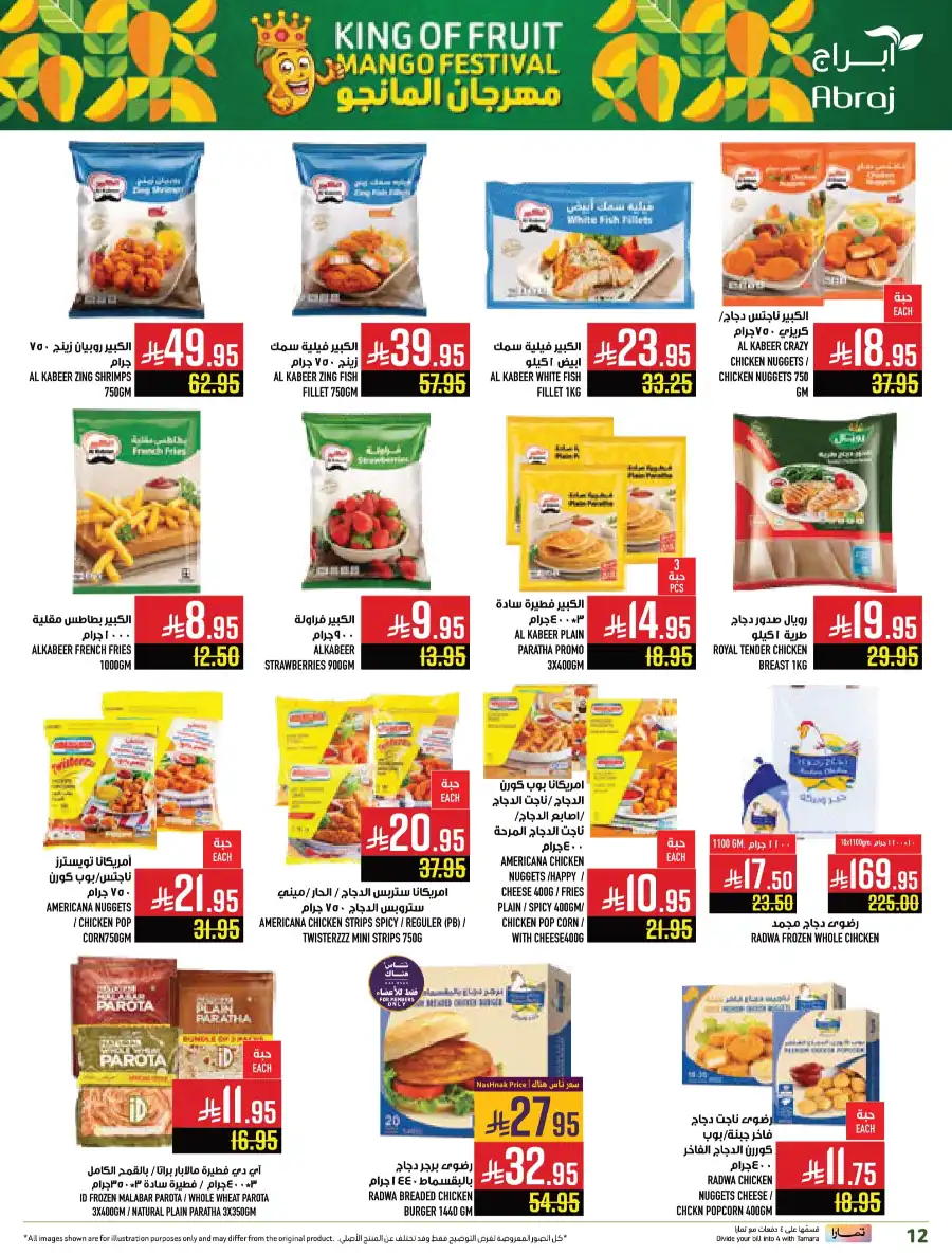 Weekly Offers In Abraj Hypermarket undefined