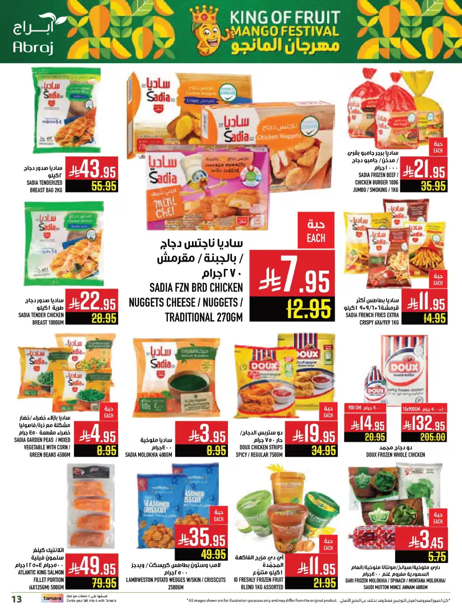 Weekly Offers In Abraj Hypermarket undefined