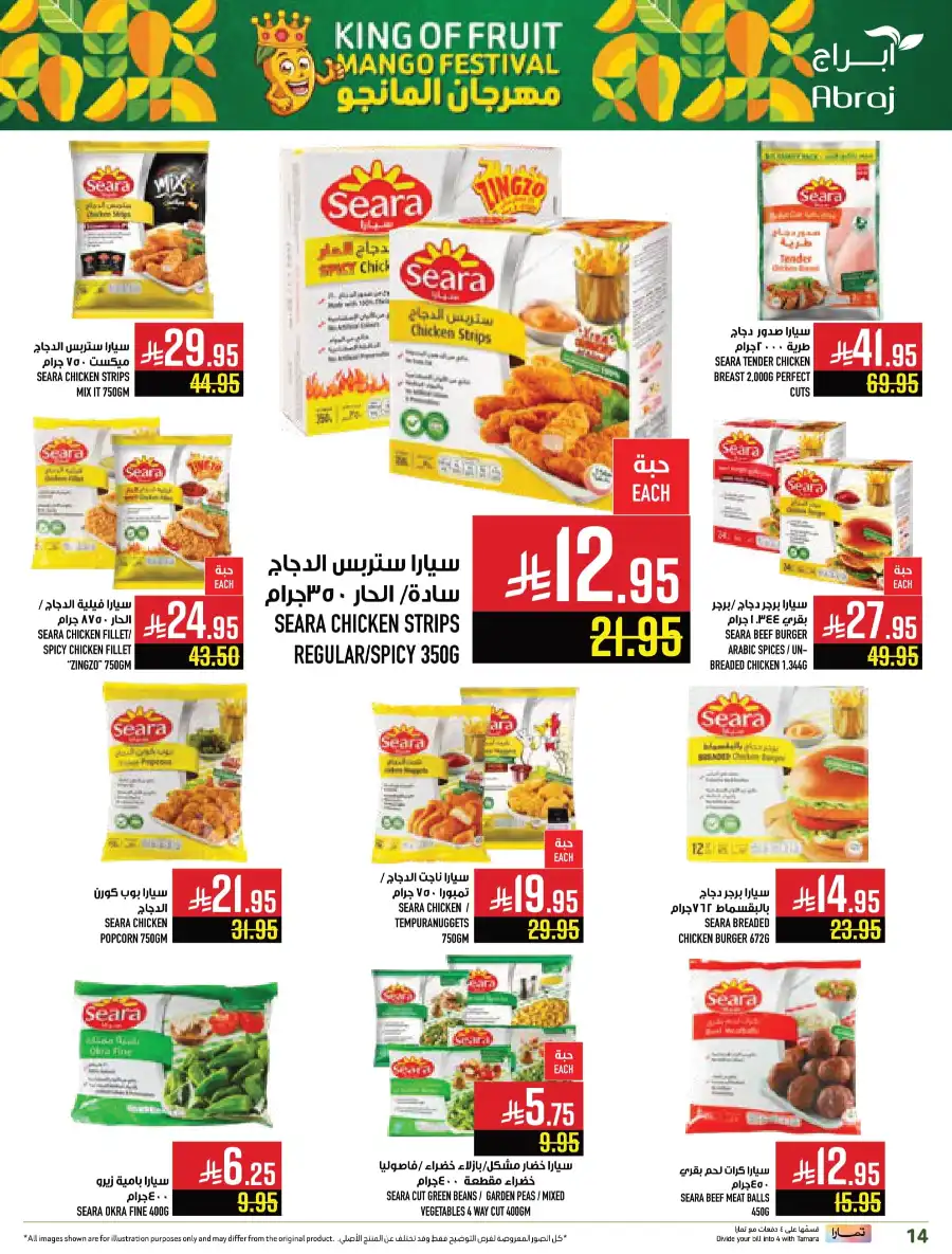 Weekly Offers In Abraj Hypermarket undefined