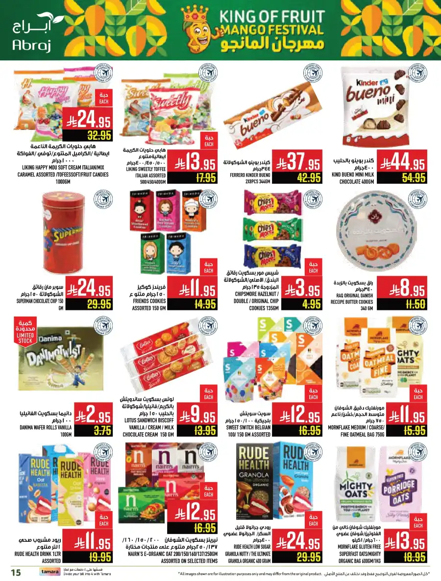 Weekly Offers In Abraj Hypermarket undefined