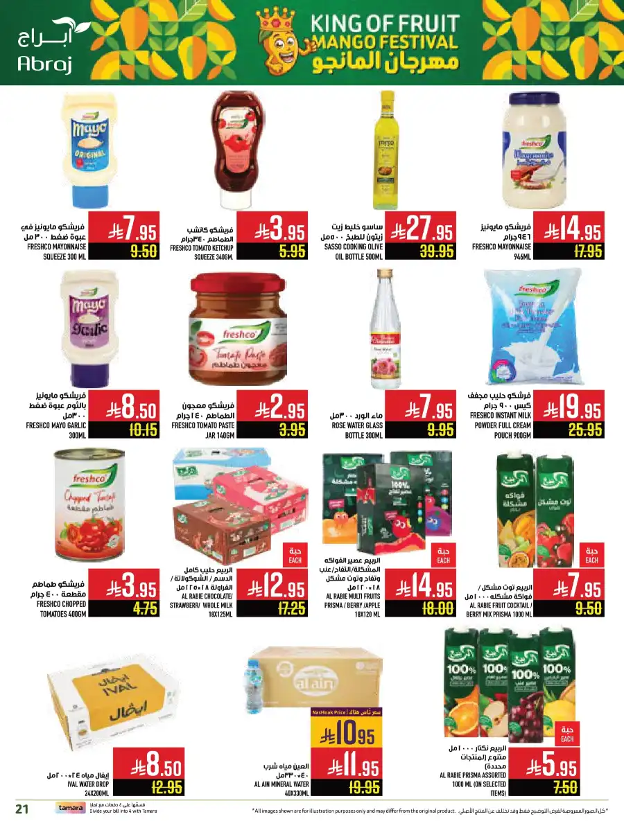 Weekly Offers In Abraj Hypermarket undefined
