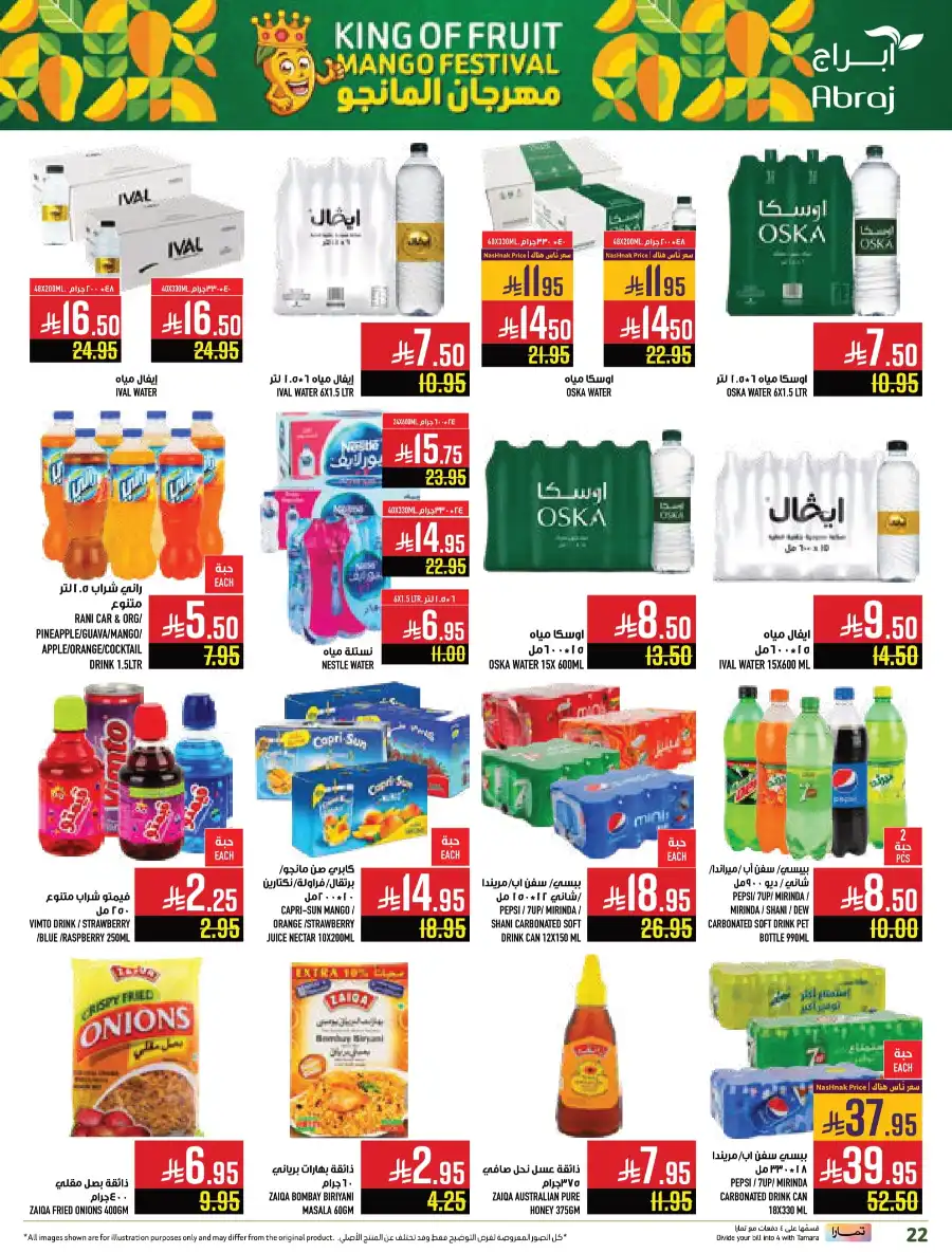 Weekly Offers In Abraj Hypermarket undefined