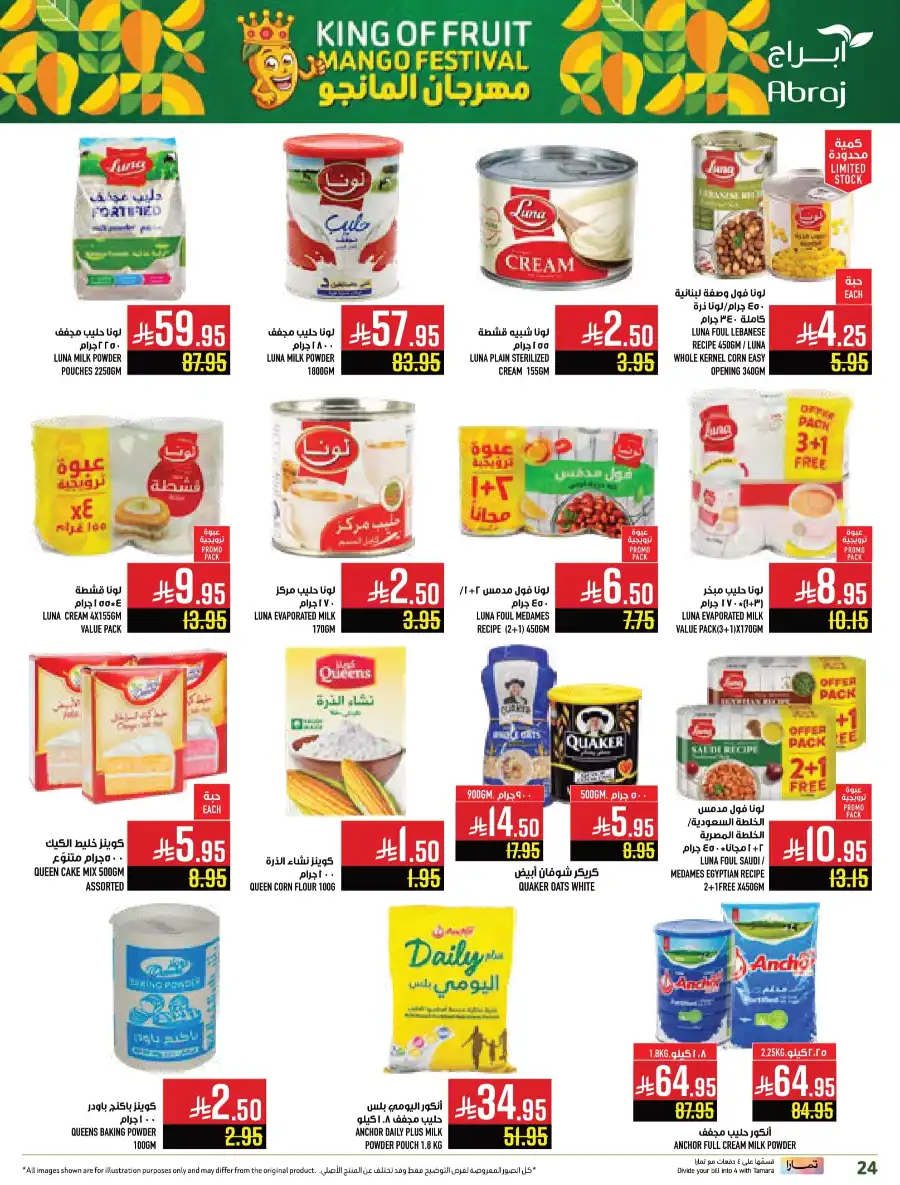 Weekly Offers In Abraj Hypermarket undefined