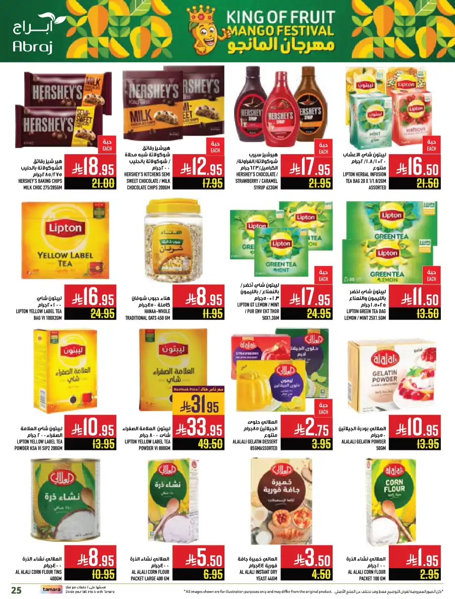 Weekly Offers In Abraj Hypermarket undefined