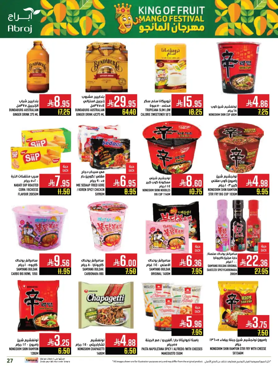 Weekly Offers In Abraj Hypermarket undefined