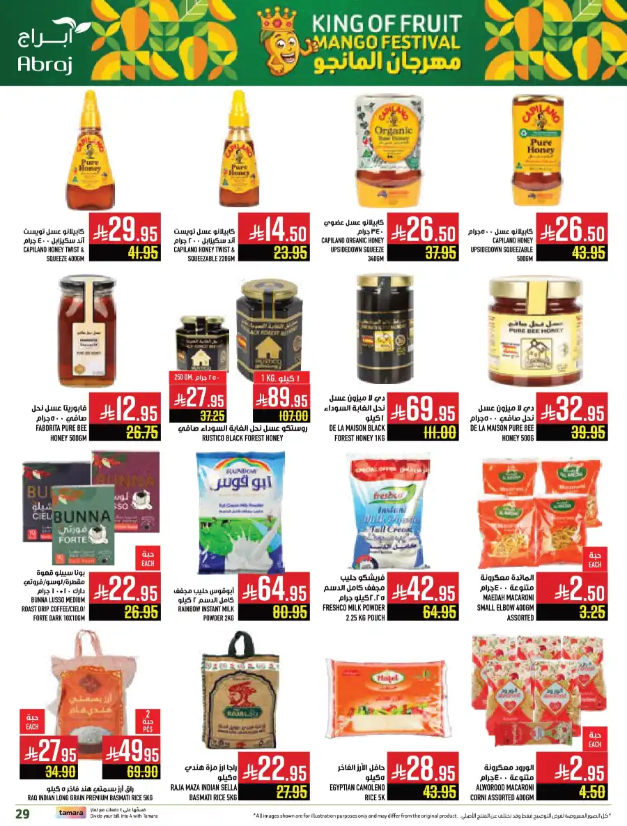 Weekly Offers In Abraj Hypermarket undefined
