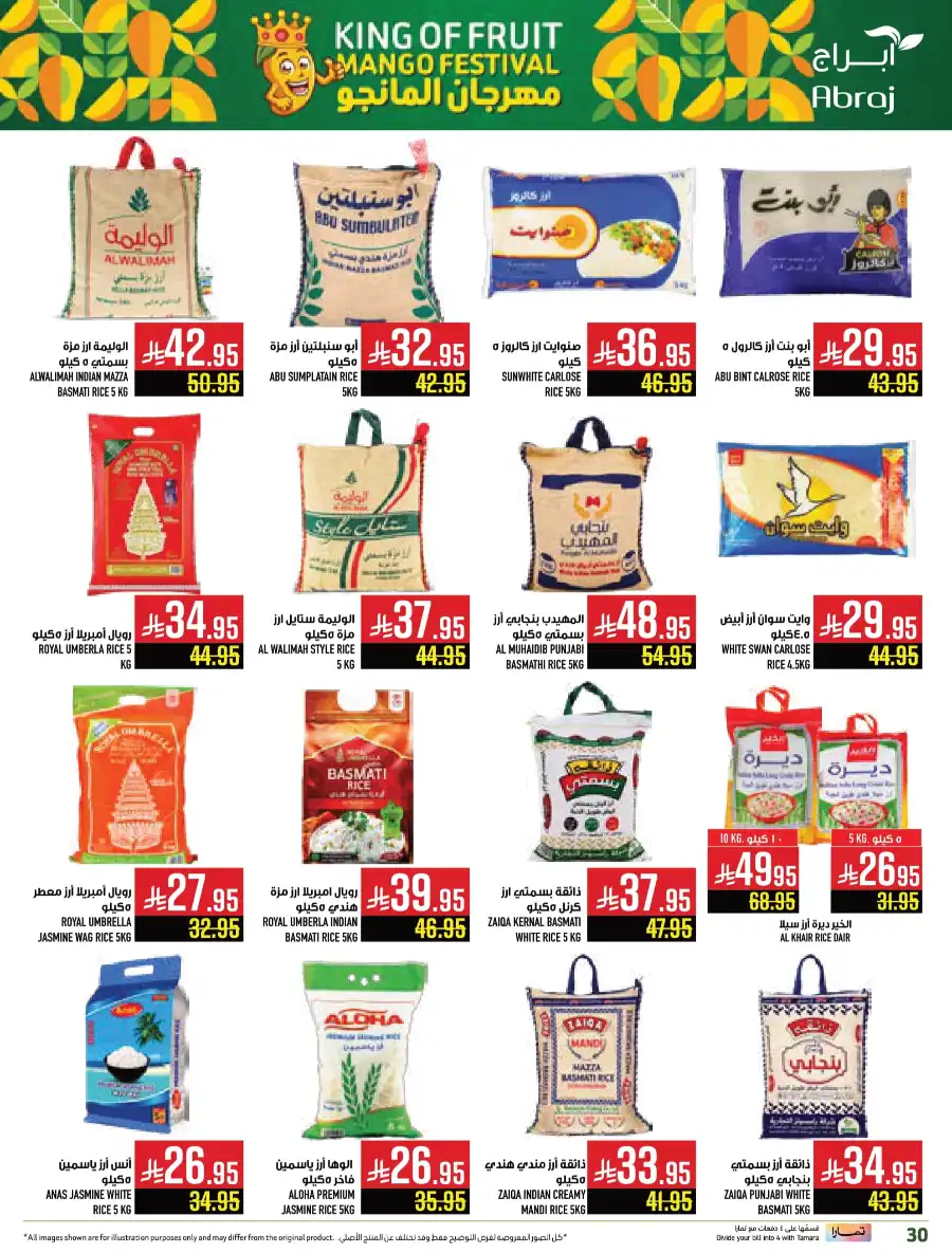 Weekly Offers In Abraj Hypermarket undefined