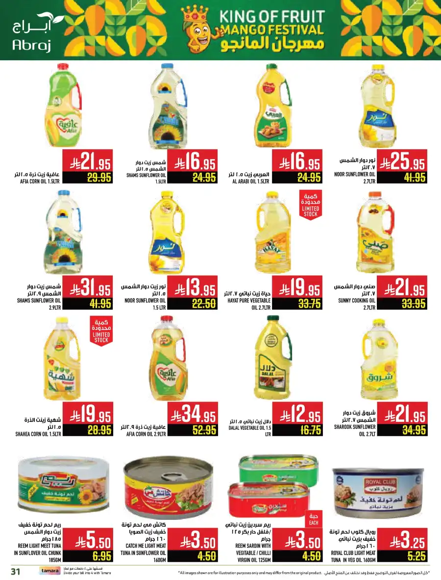 Weekly Offers In Abraj Hypermarket undefined