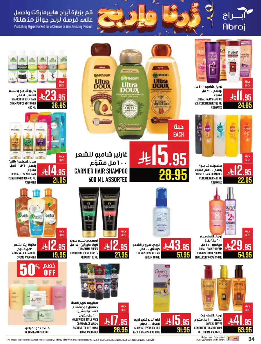 Weekly Offers In Abraj Hypermarket undefined
