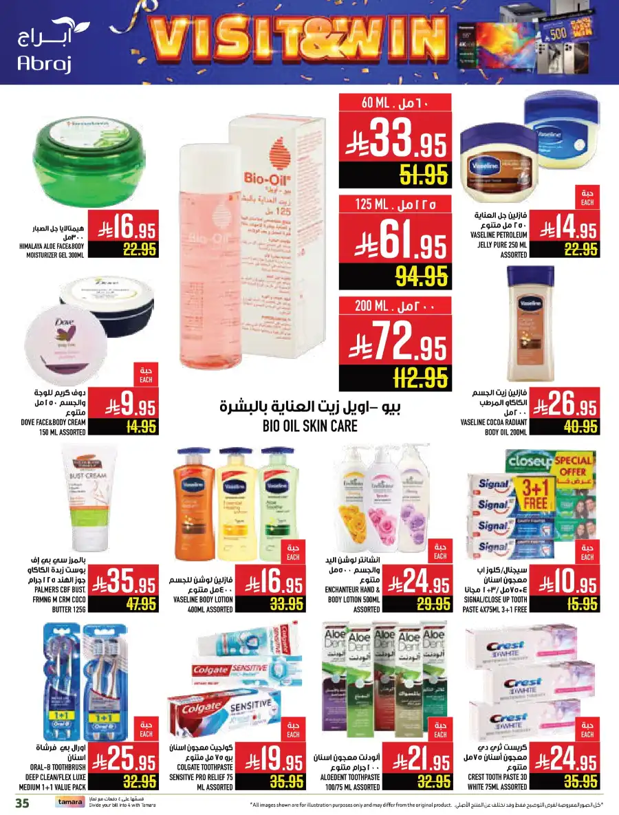 Weekly Offers In Abraj Hypermarket undefined