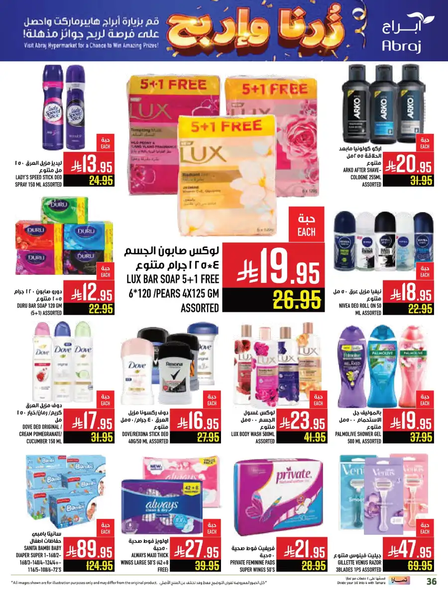 Weekly Offers In Abraj Hypermarket undefined