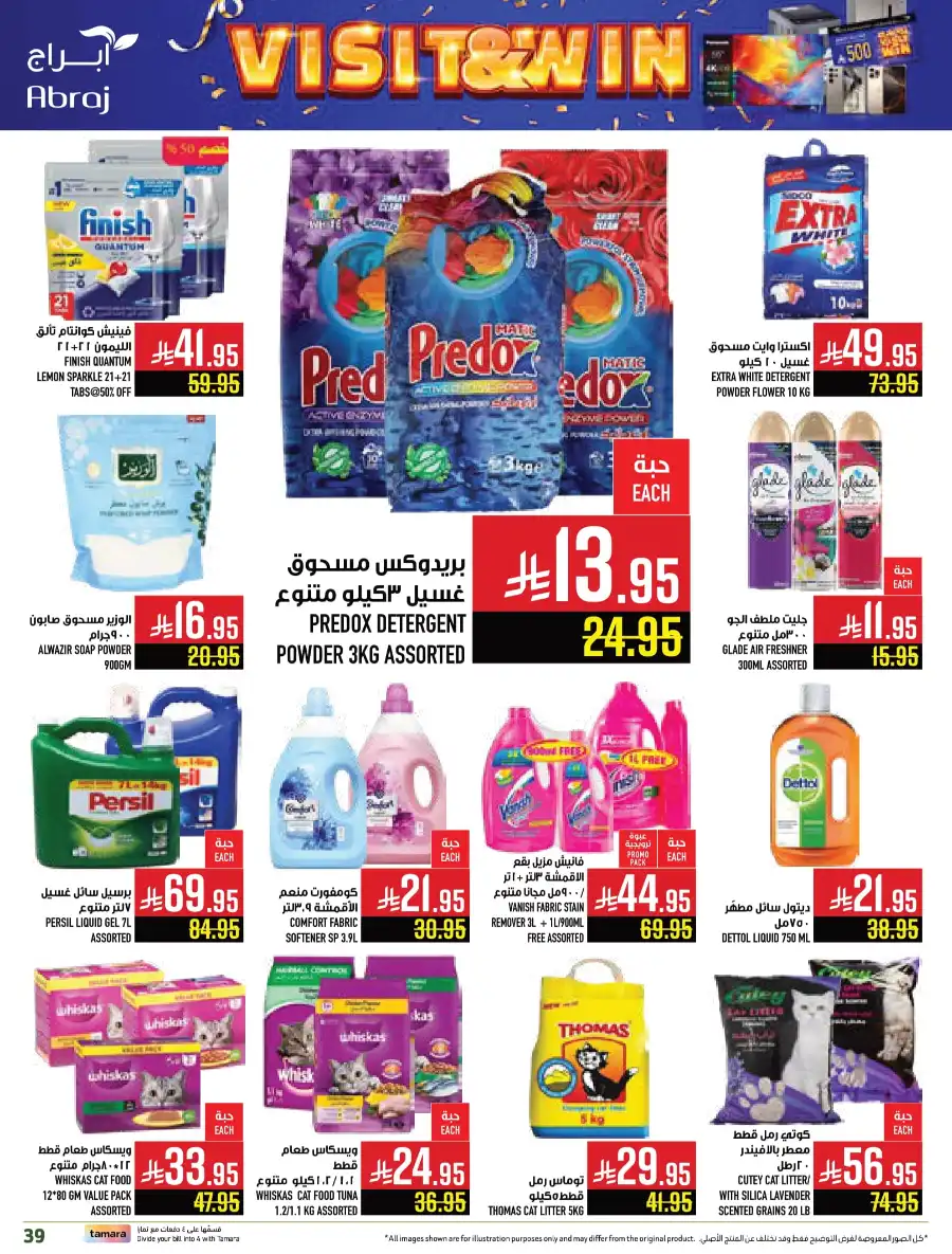 Weekly Offers In Abraj Hypermarket undefined