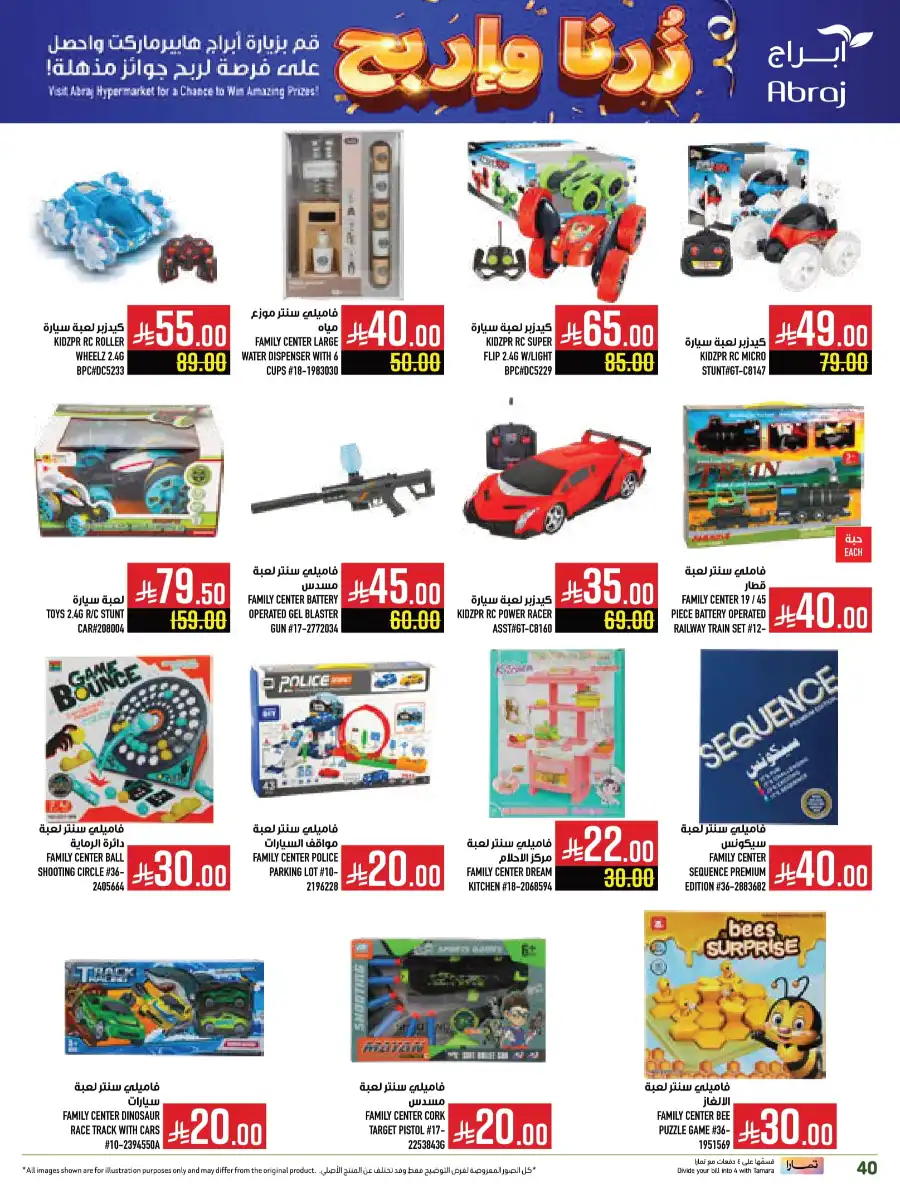 Weekly Offers In Abraj Hypermarket undefined