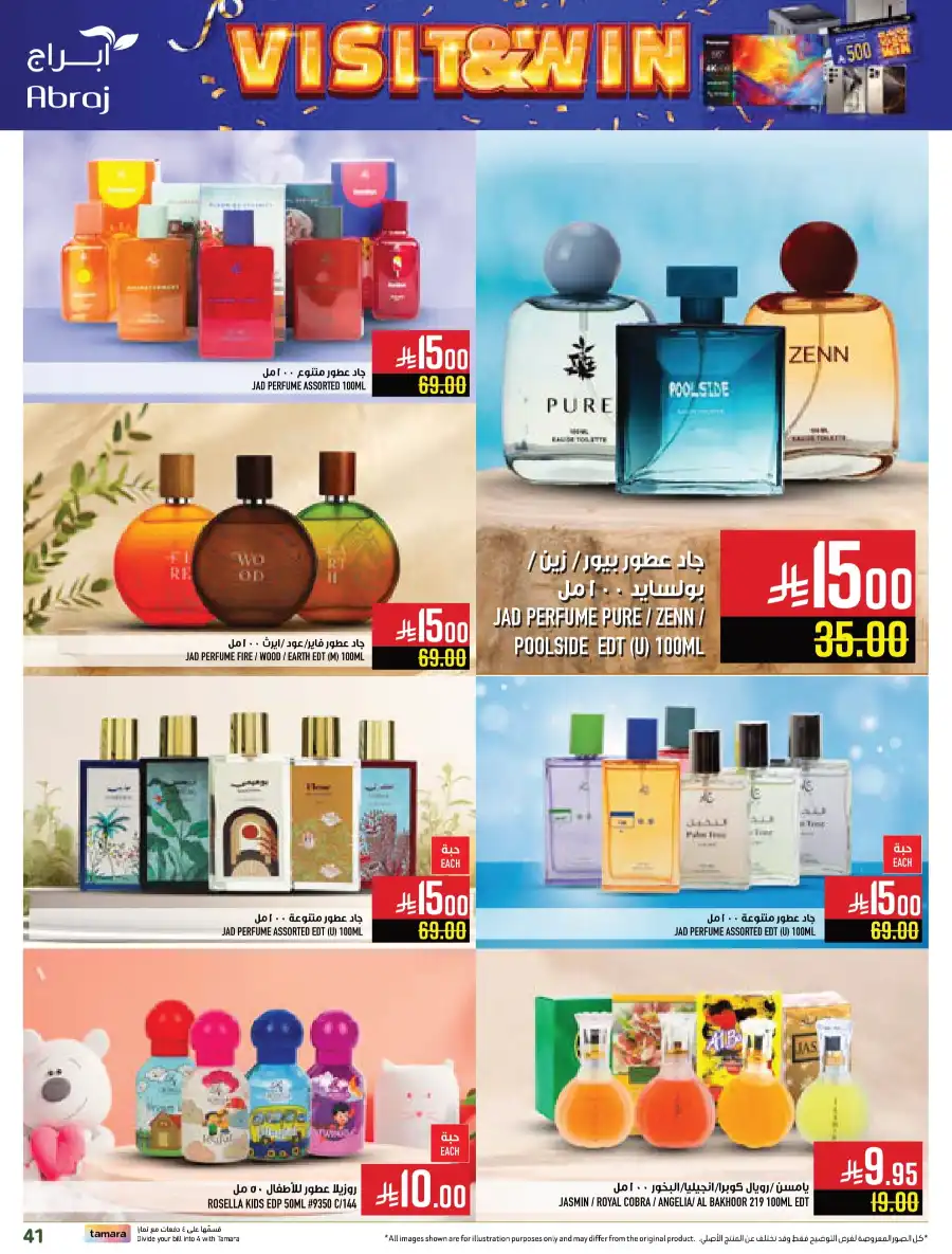 Weekly Offers In Abraj Hypermarket undefined