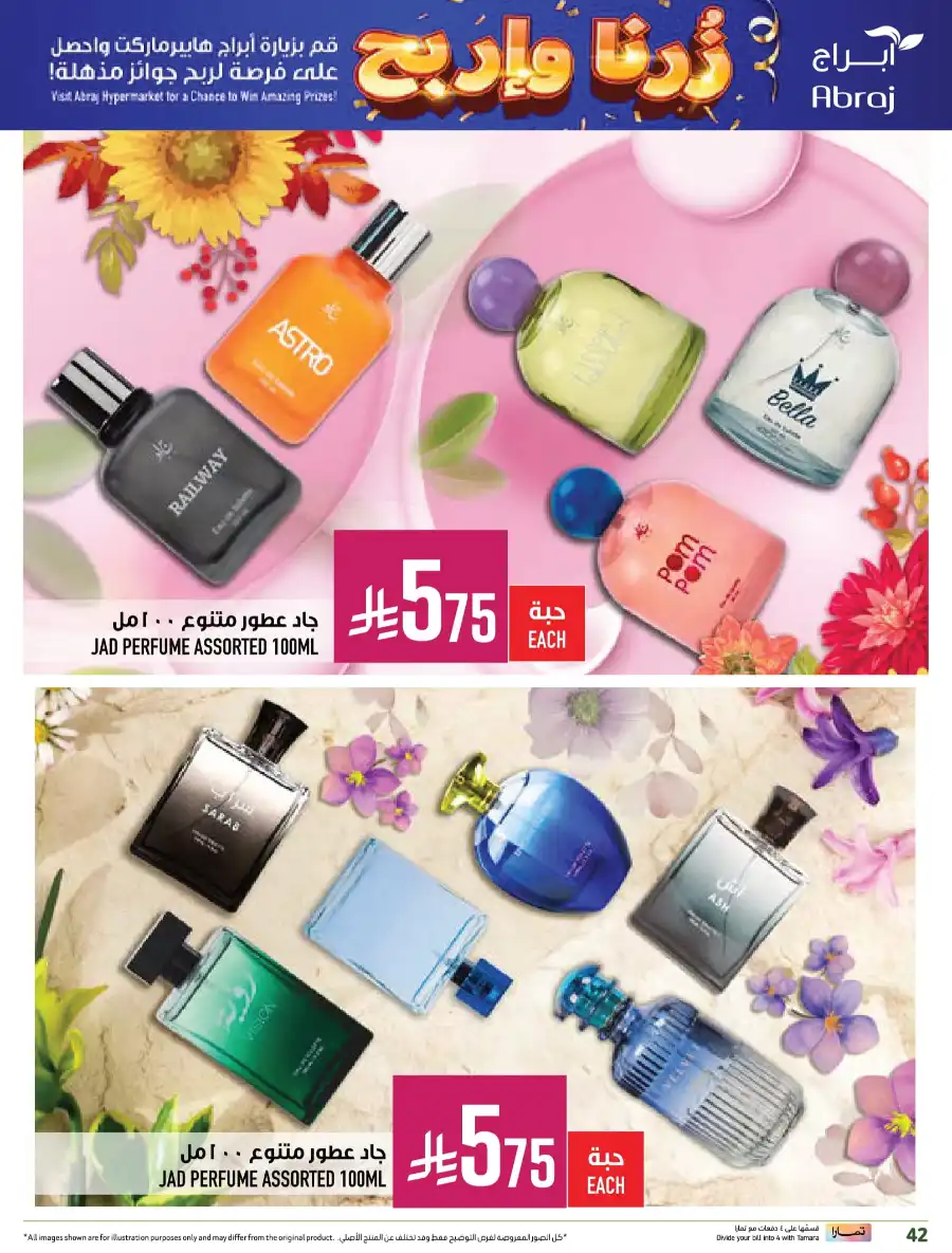 Weekly Offers In Abraj Hypermarket undefined