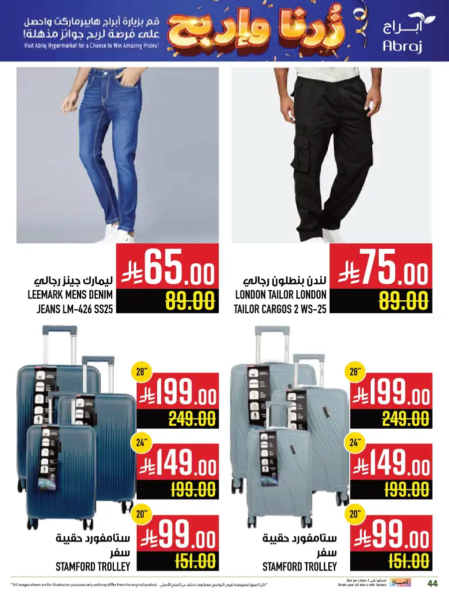 Weekly Offers In Abraj Hypermarket undefined