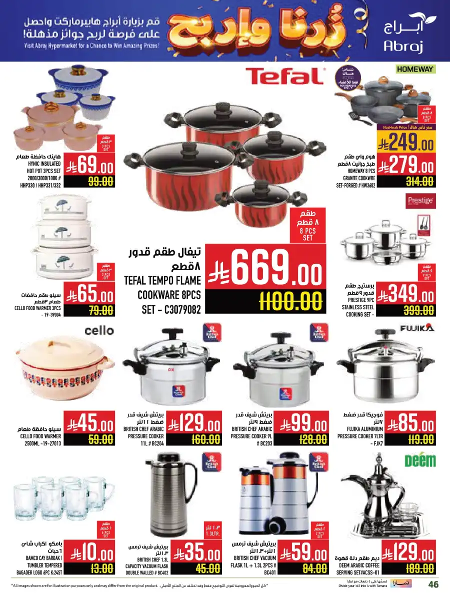 Weekly Offers In Abraj Hypermarket undefined