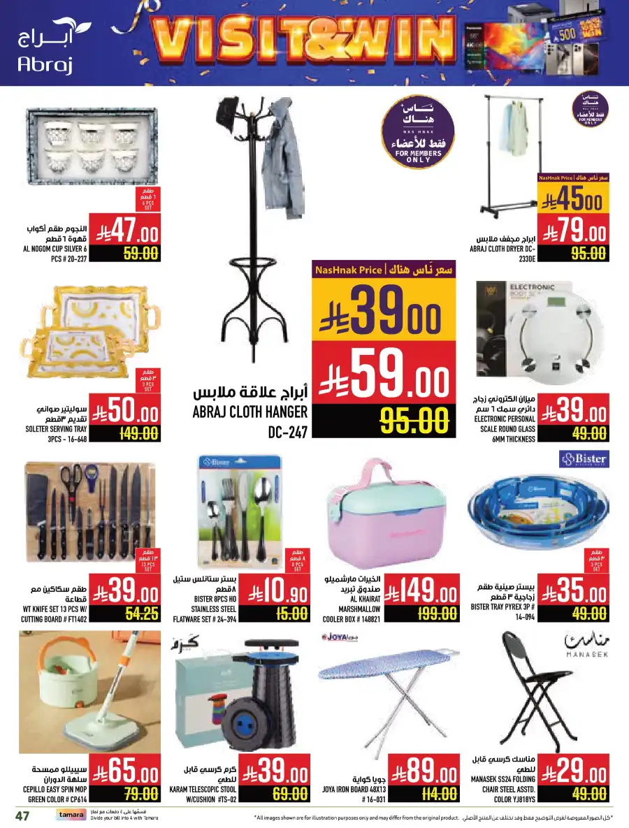 Weekly Offers In Abraj Hypermarket undefined