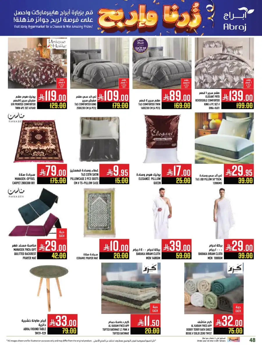 Weekly Offers In Abraj Hypermarket undefined
