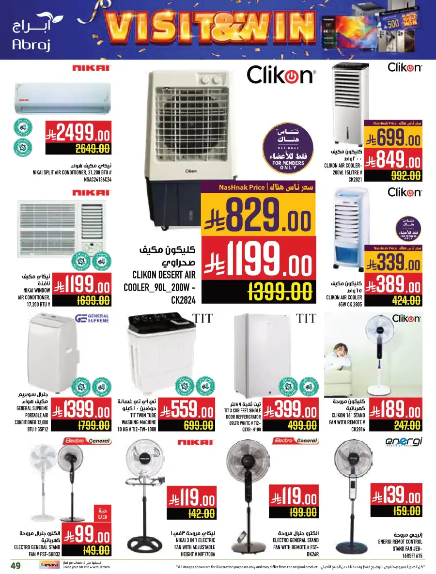 Weekly Offers In Abraj Hypermarket undefined
