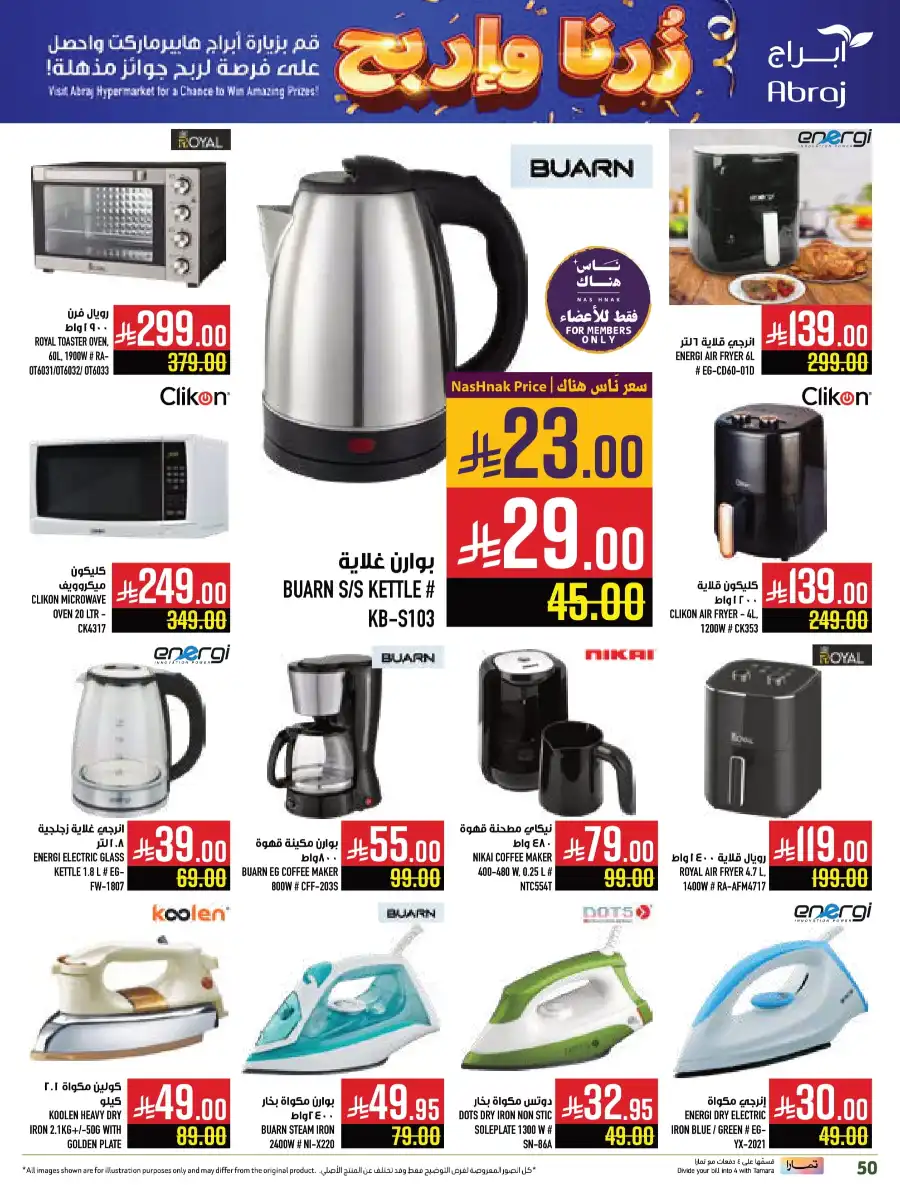 Weekly Offers In Abraj Hypermarket undefined