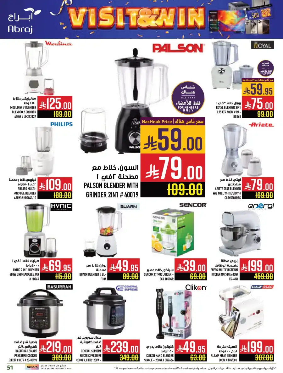 Weekly Offers In Abraj Hypermarket undefined