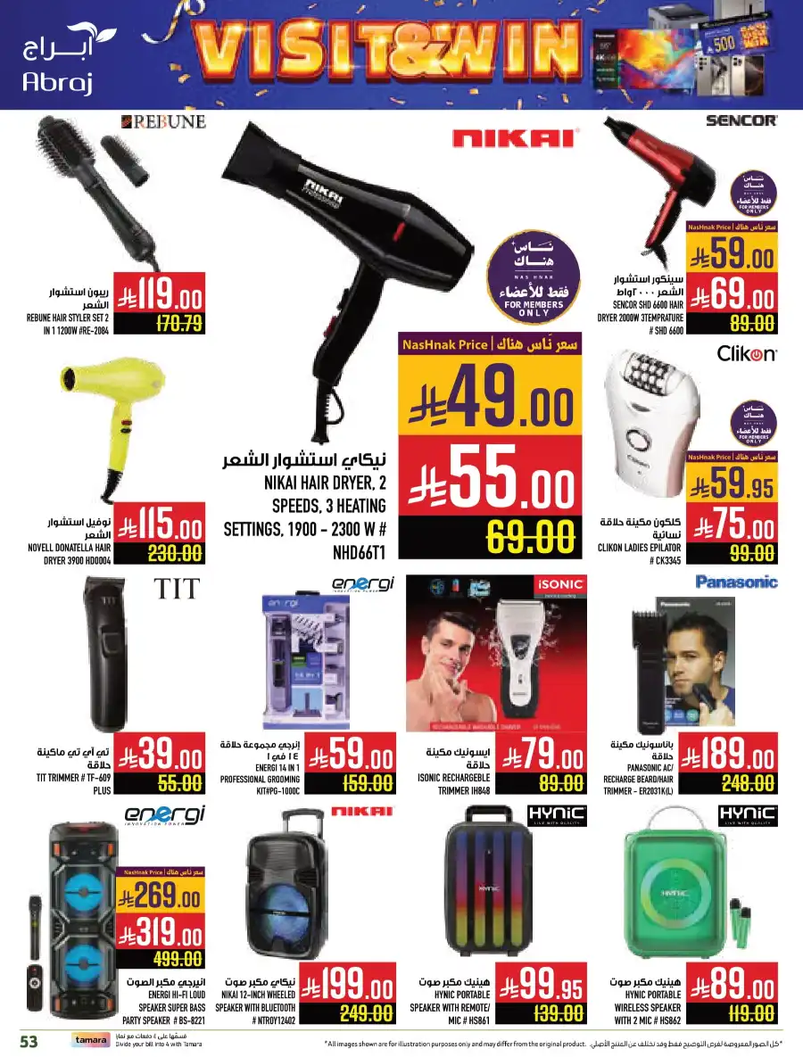 Weekly Offers In Abraj Hypermarket undefined