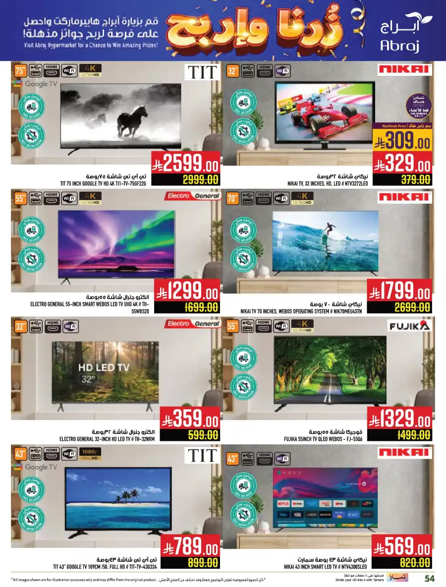 Weekly Offers In Abraj Hypermarket undefined