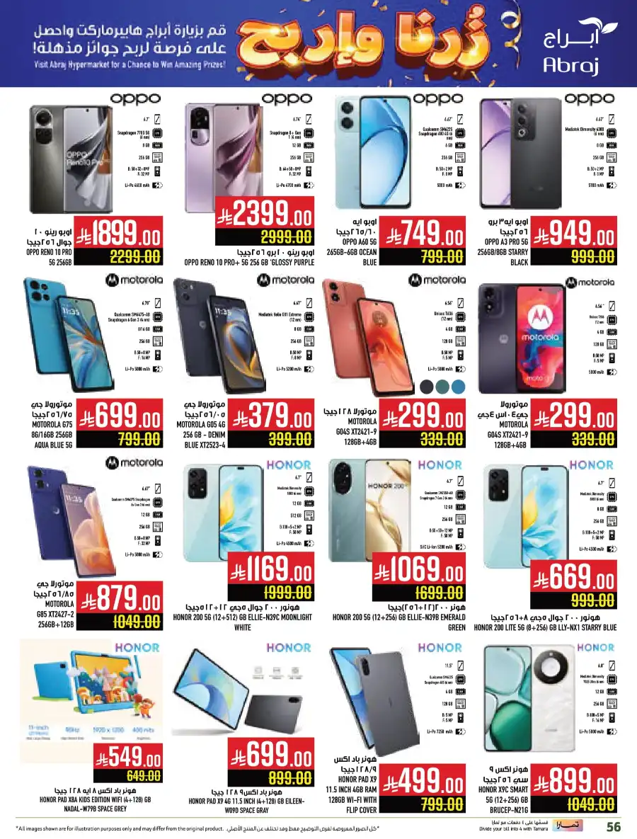 Weekly Offers In Abraj Hypermarket undefined