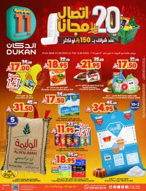 Spend SR 150, Get SR 20 Bonus In Dukan Jeddah,Makkah,Taif