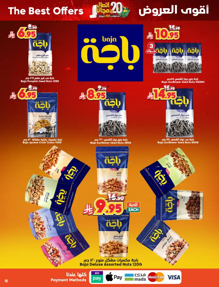 Spend SR 150, Get SR 20 Bonus In Dukan undefined