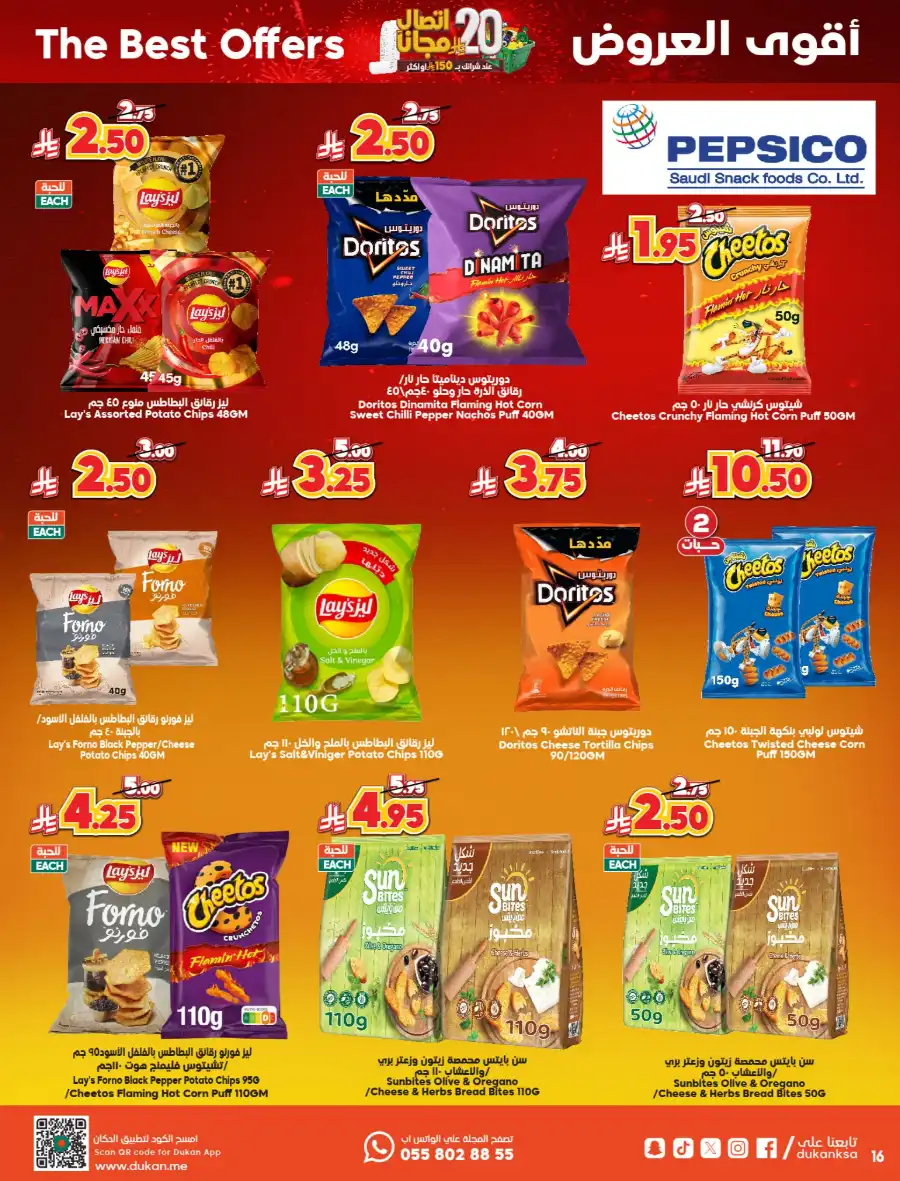Spend SR 150, Get SR 20 Bonus In Dukan undefined