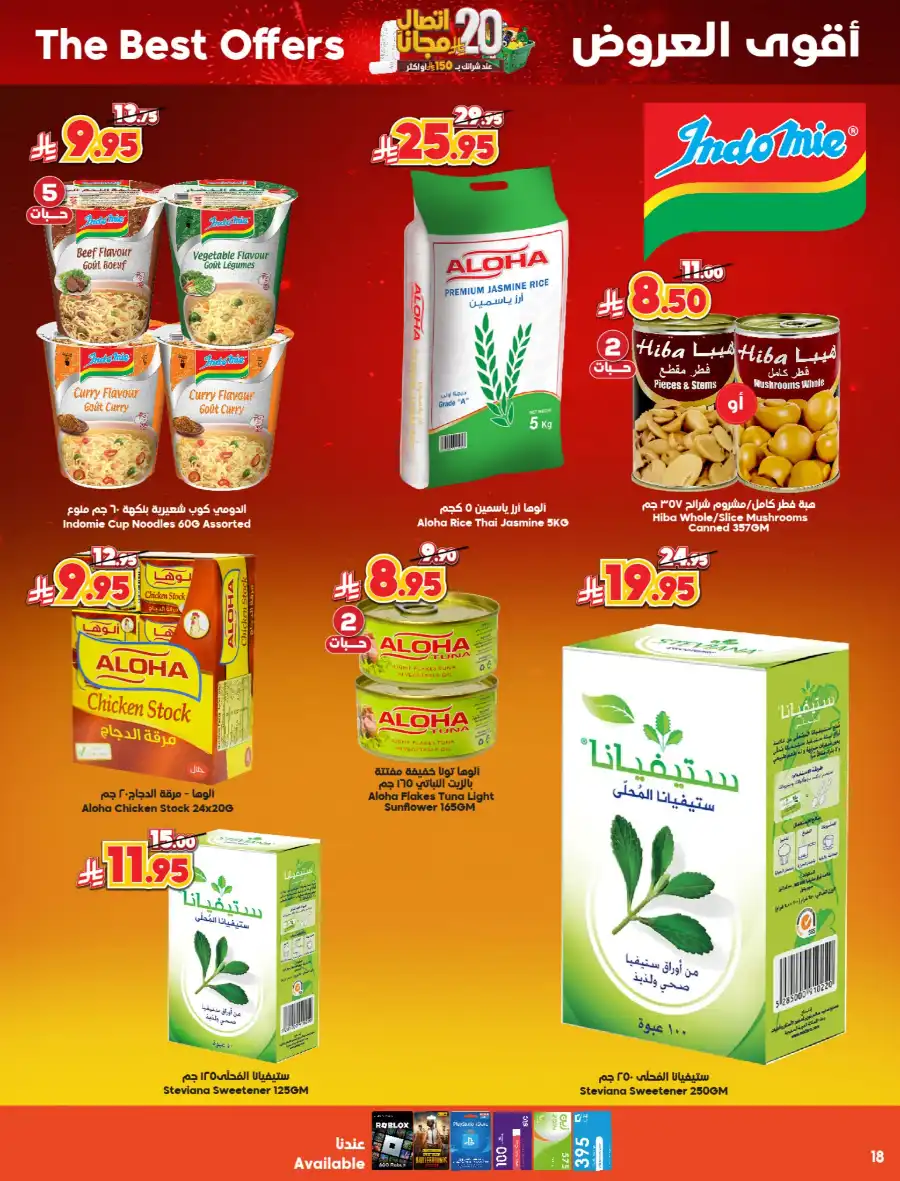 Spend SR 150, Get SR 20 Bonus In Dukan undefined